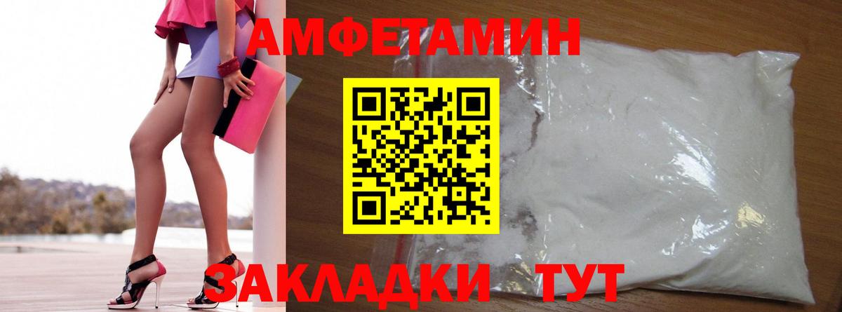 Amphetamine 97% Воронеж