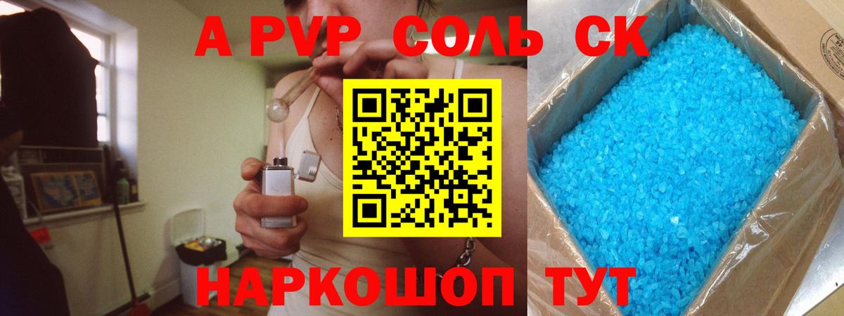 Альфа ПВП СК КРИС Воронеж