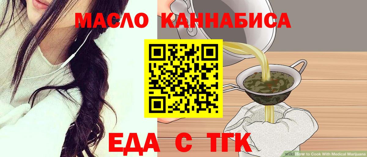 Воронеж  Печенье с ТГК конопля  Вход с VPN 