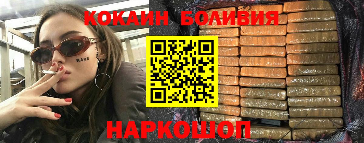 Кокаин 98%  Вход с VPN  магазин    Кокаин 99%  Воронеж 