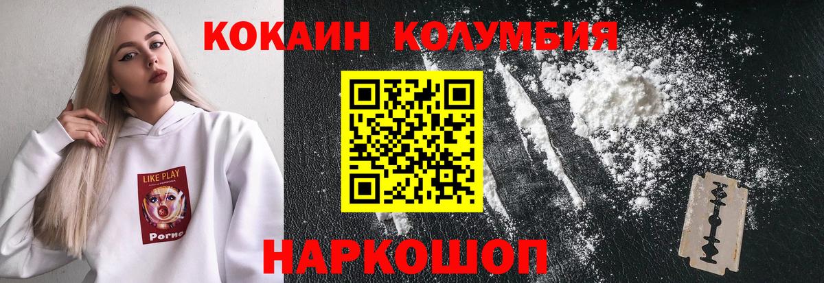 COCAIN 97% Воронеж
