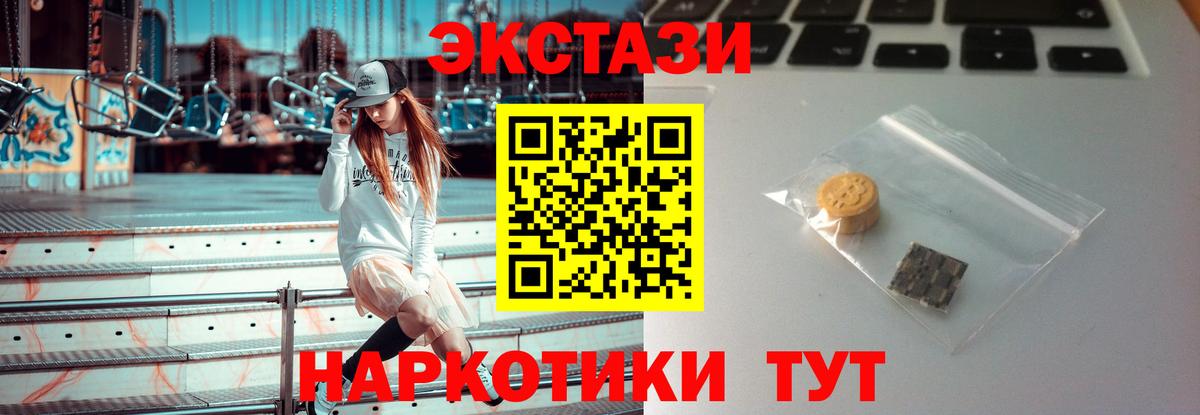 ЭКСТАЗИ  ЭКСТАЗИ круглые  Вход с VPN  Воронеж 