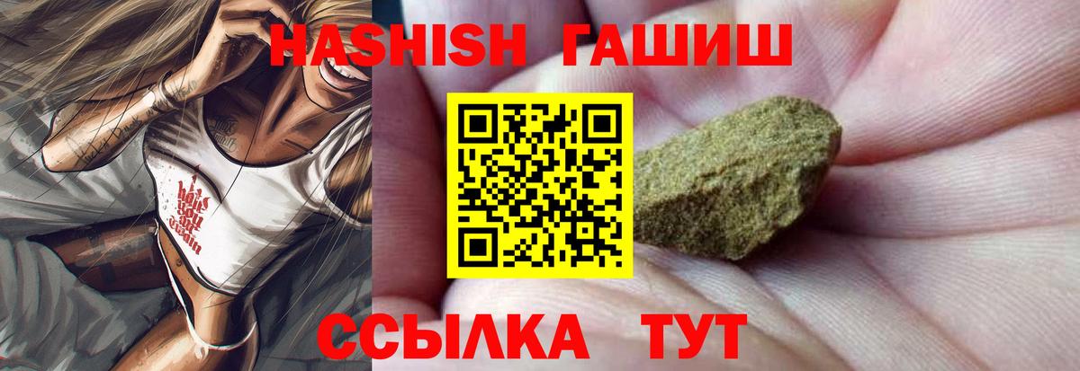 где купить наркоту  ГАШИШ VHQ  Вход с VPN  ГАШ 40% ТГК  Воронеж 