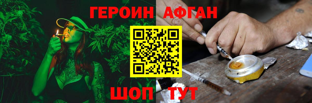 Героин  Вход с VPN  Воронеж  Героин хмурый 