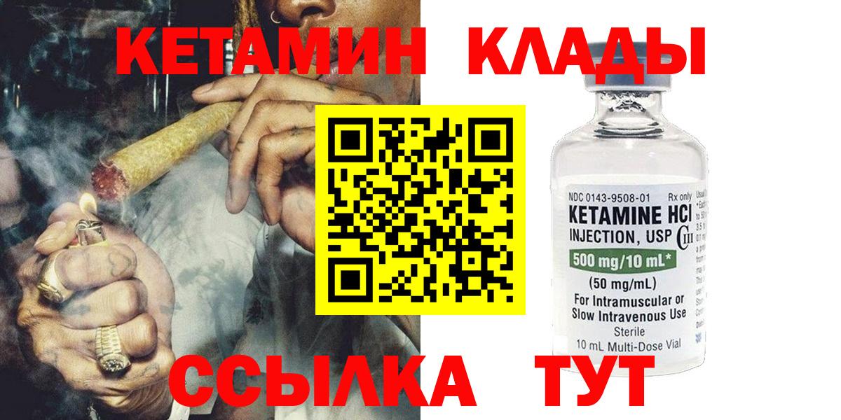 КЕТАМИН ketamine  блэк спрут маркетплейс  Воронеж  Вход с VPN 