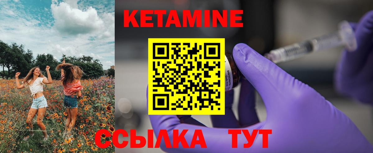 Кетамин ketamine Воронеж