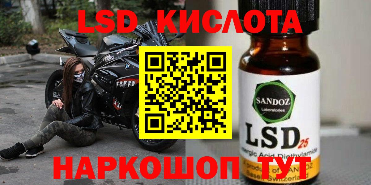 ЛСД экстази кислота  LSD-25 экстази кислота  LSD-25 экстази  Воронеж  Вход с VPN 