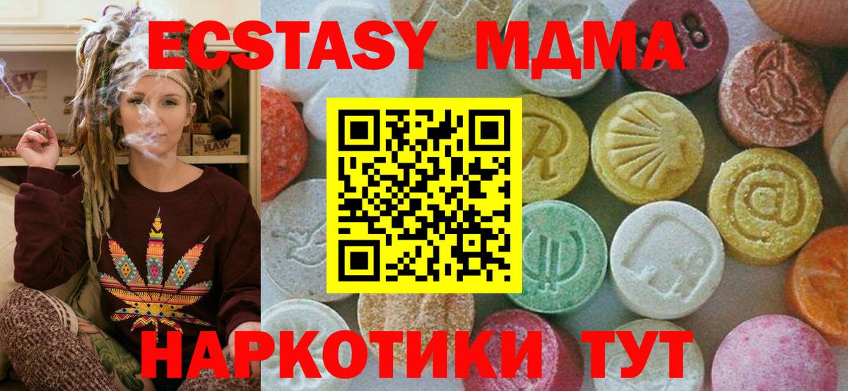 Воронеж  MDMA Molly  МДМА  Вход с VPN  MDMA молли 