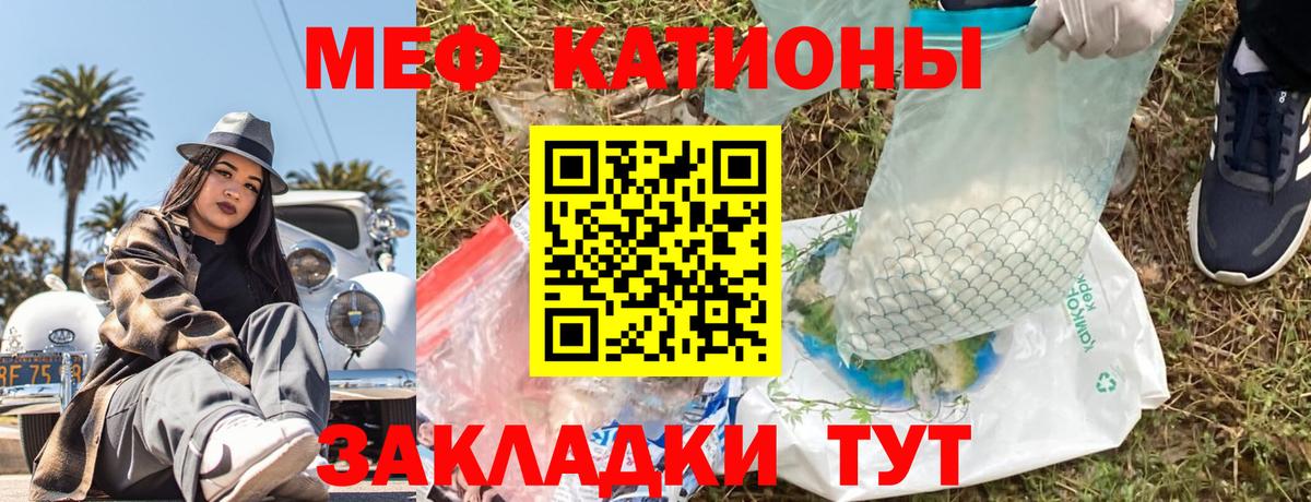 МЕФ  Мефедрон  Вход с VPN  МЕФ мука  Меф 4 MMC  Воронеж 