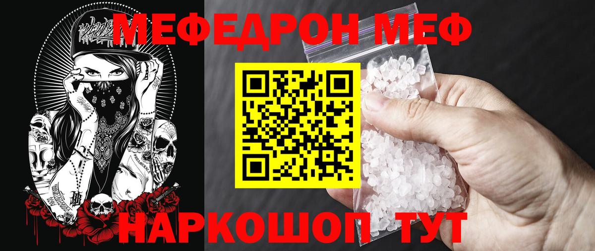 МЕФ Воронеж