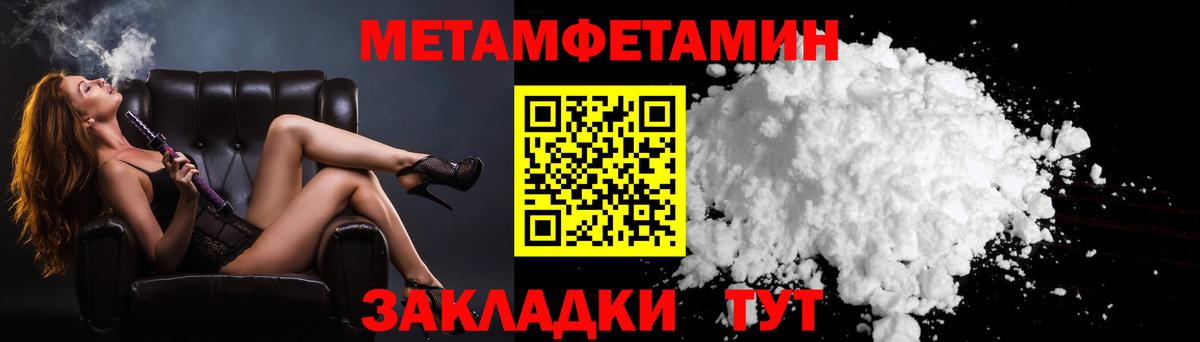 Первитин кристалл Воронеж