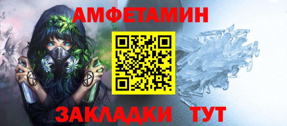 Воронеж  МЕТАМФЕТАМИН винт  Вход с VPN  МЕТАМФЕТАМИН винт 