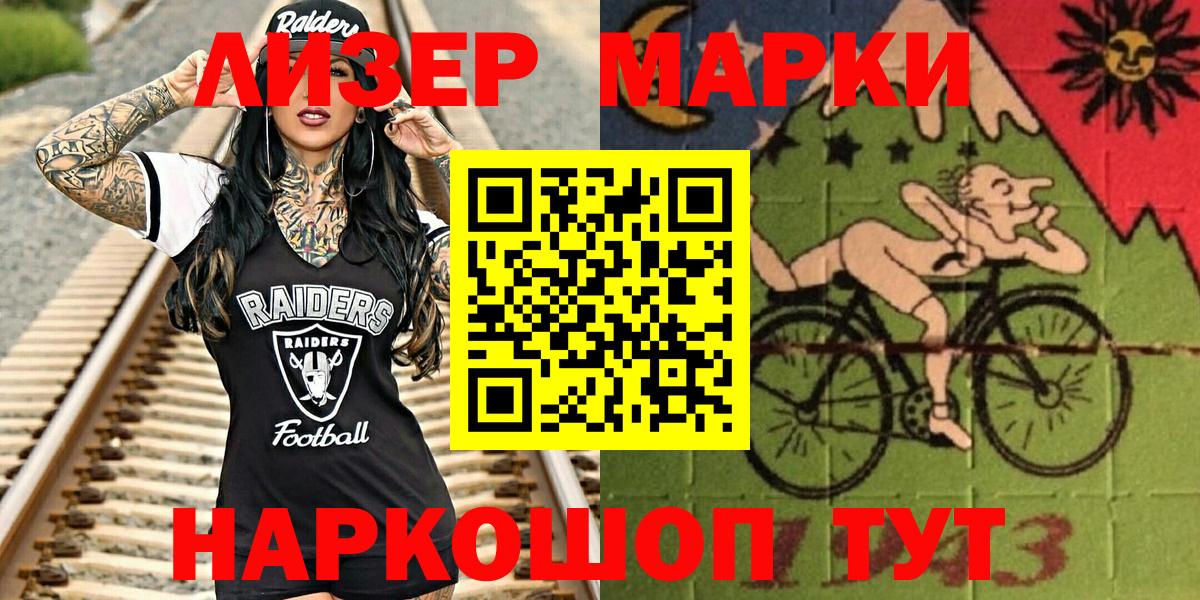 Марки N-bome 1,8мг Воронеж