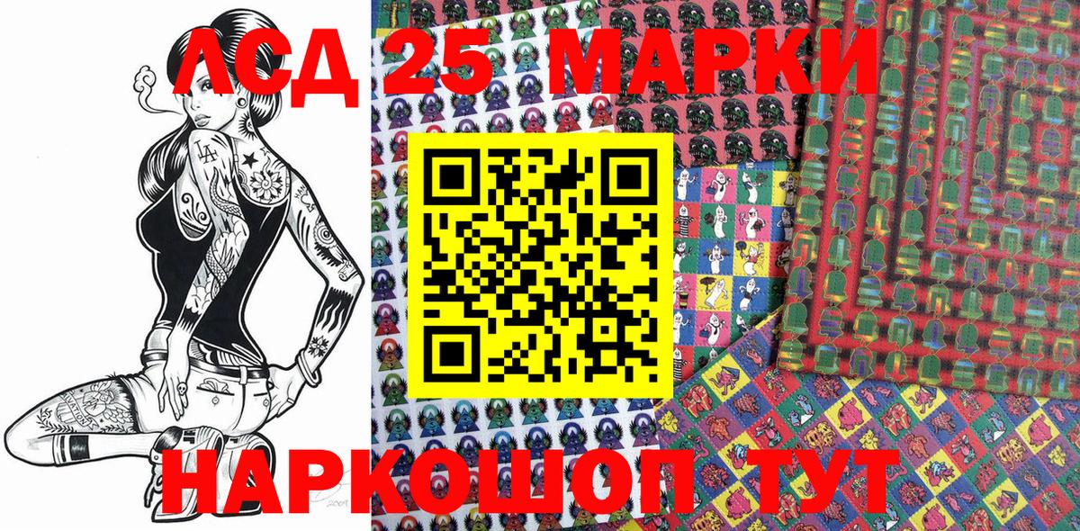 Марки 25I-NBOMe  Марки 25I-NBOMe 1,5мг  Вход с VPN  цены   Воронеж 