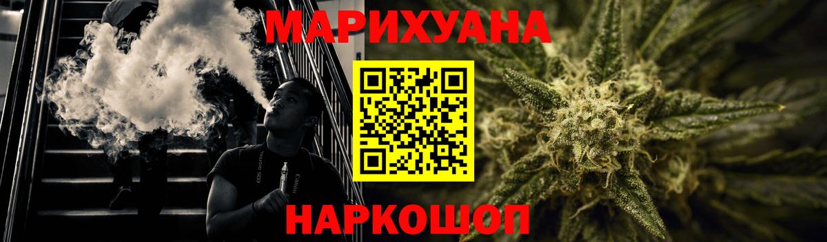 Воронеж  Каннабис SATIVA & INDICA  Бошки марихуана Ganja  Вход с VPN  Бошки марихуана White Widow 
